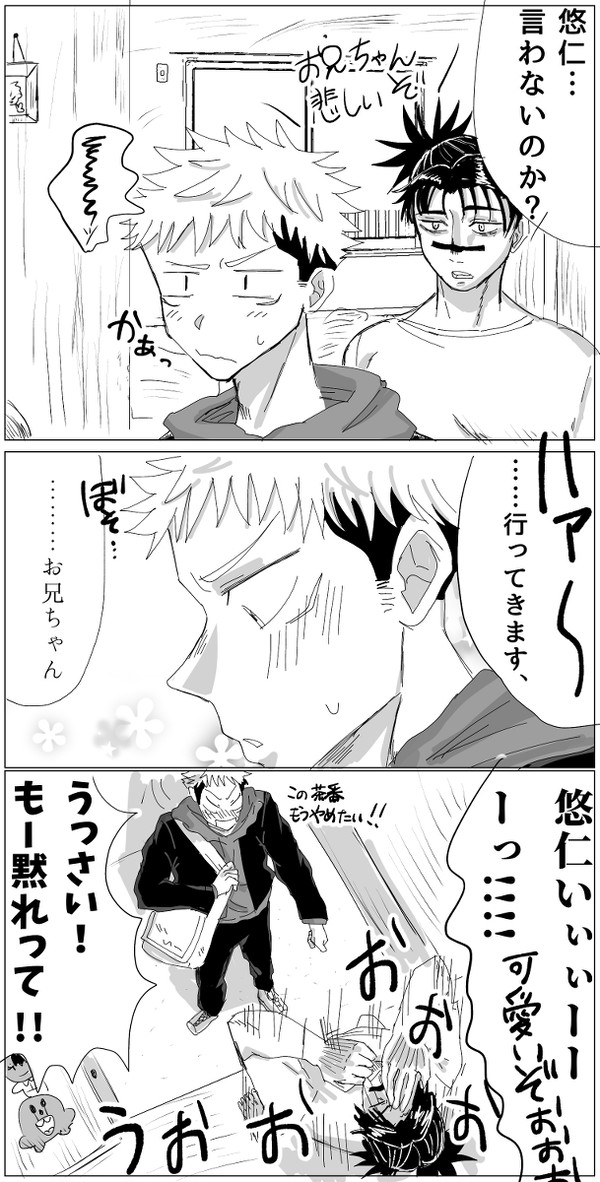 脹虎漫画つめ