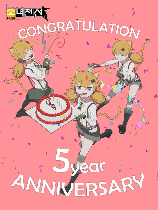 소녀전선 5주년 축하!!