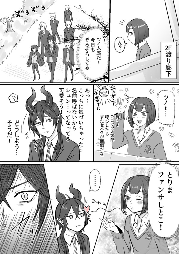 【マレ監】軽率に婚約漫画。