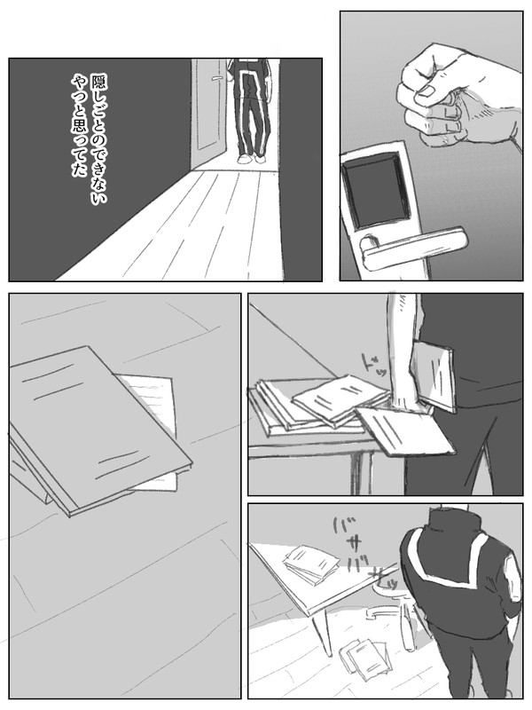 【勝デク】そんなものは存在しない
