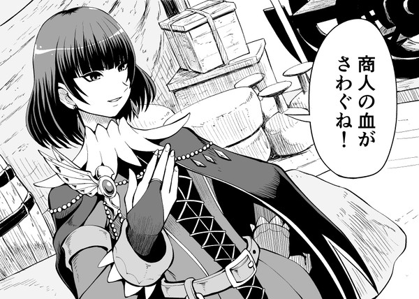 交易船のロンディーネさん
