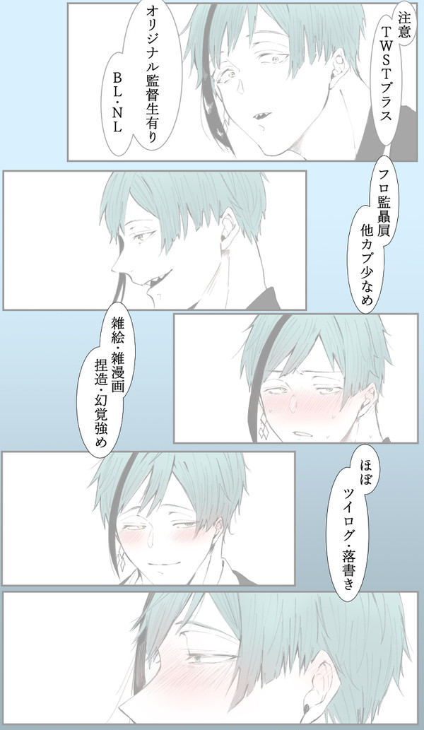 twstプラス(フロ監+α)まとめ