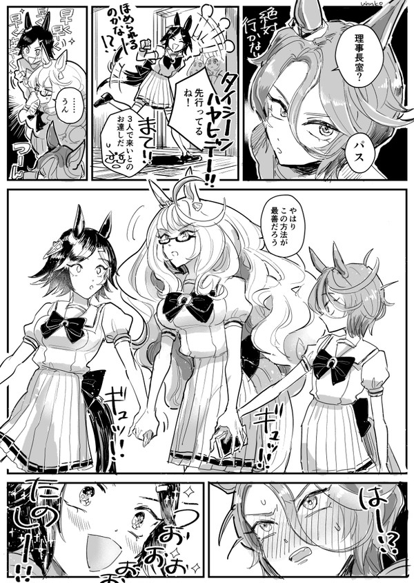 ウマろぐ