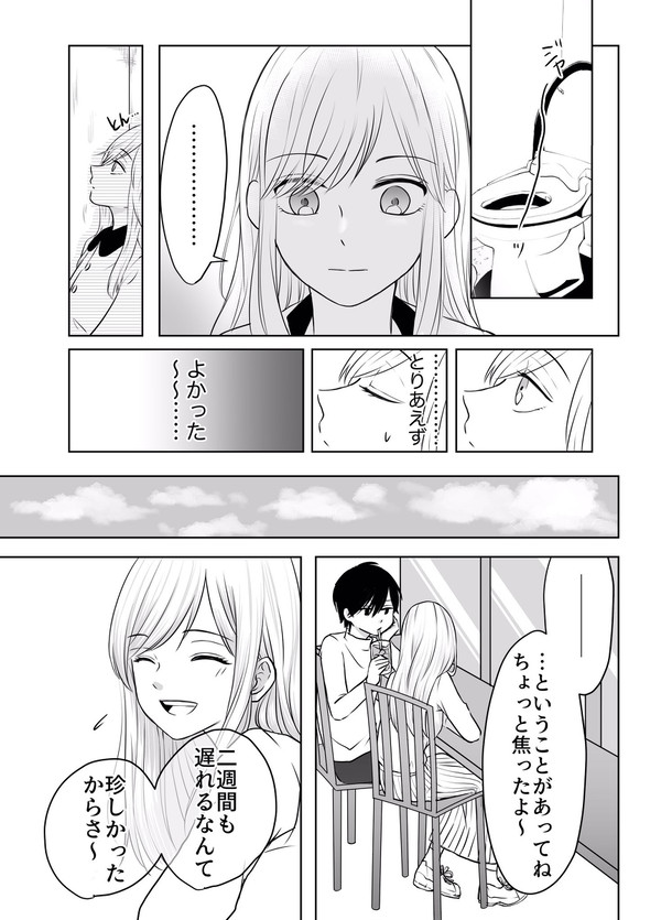 【山茜】これからも気を付けます