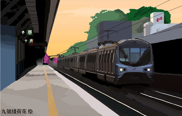 九龍塘駅