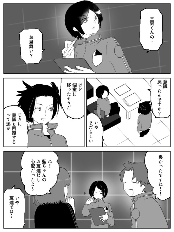 幕間