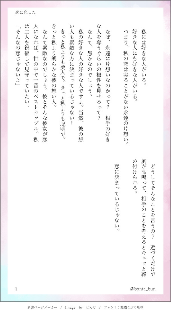 一日一ネタまとめ（創作）①