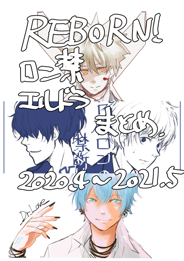 RE!・鴨・ēlログ