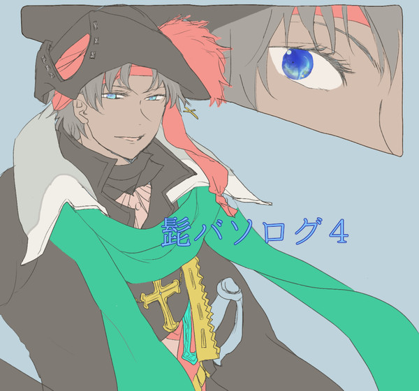 ログ