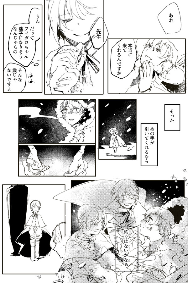 小さな世界で終焉