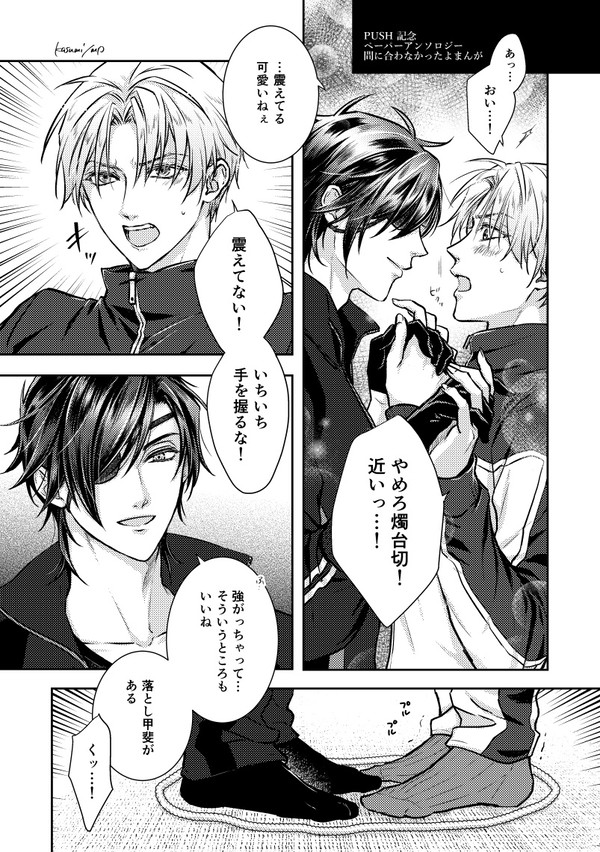 燭へしまんが