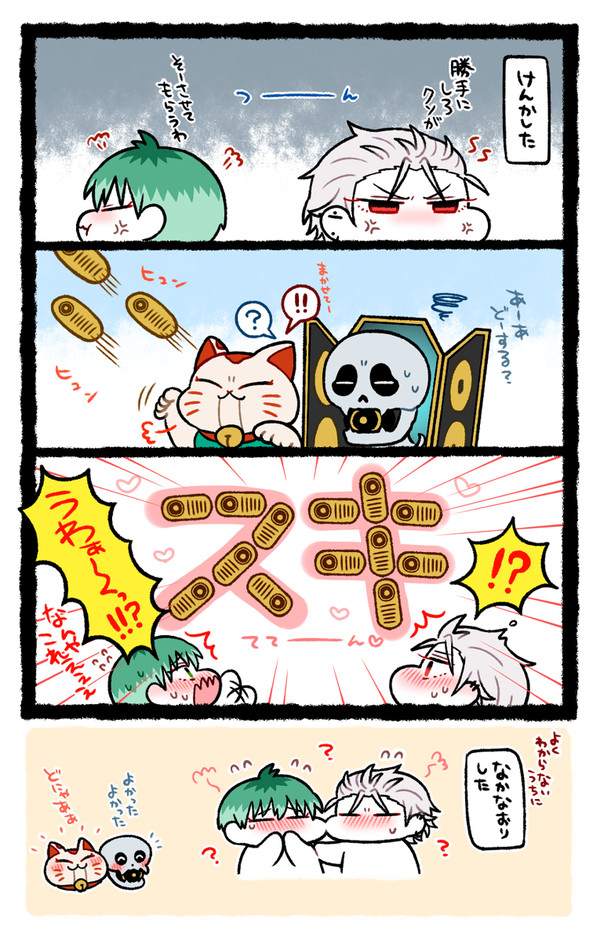 ヒプまとめ24・MCD中心