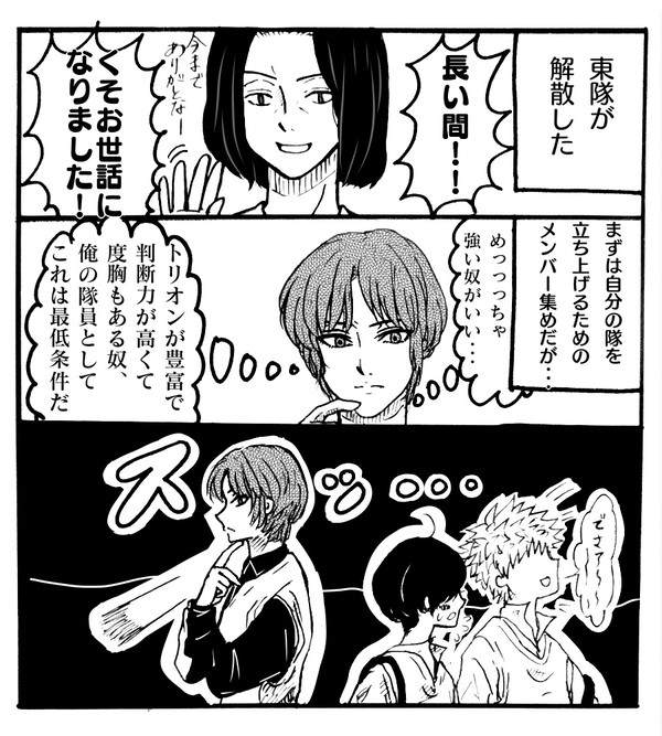 辻新之助が二宮隊に入隊した経緯
