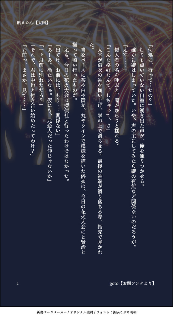 国受けエトセトラ その8