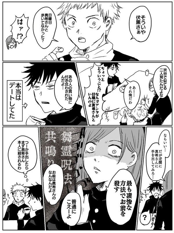 めぐまきまとめ!