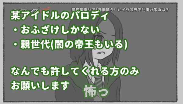 親世代のおふざけ番組