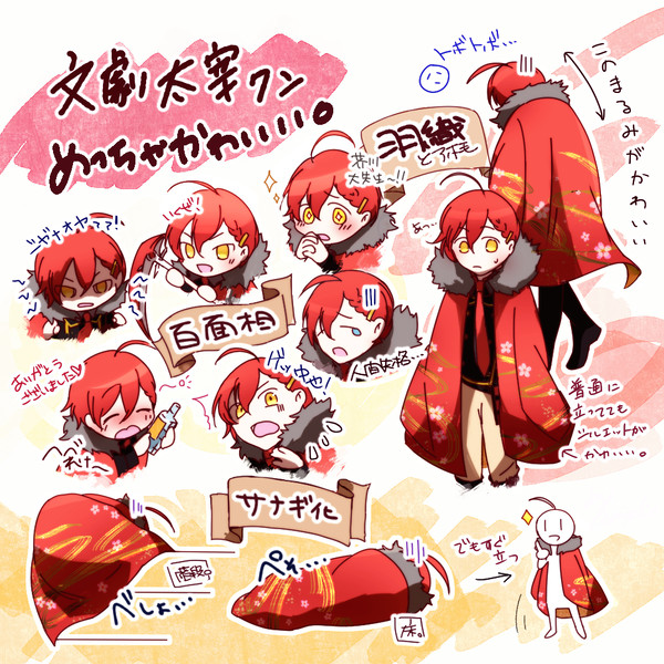 文或ログ