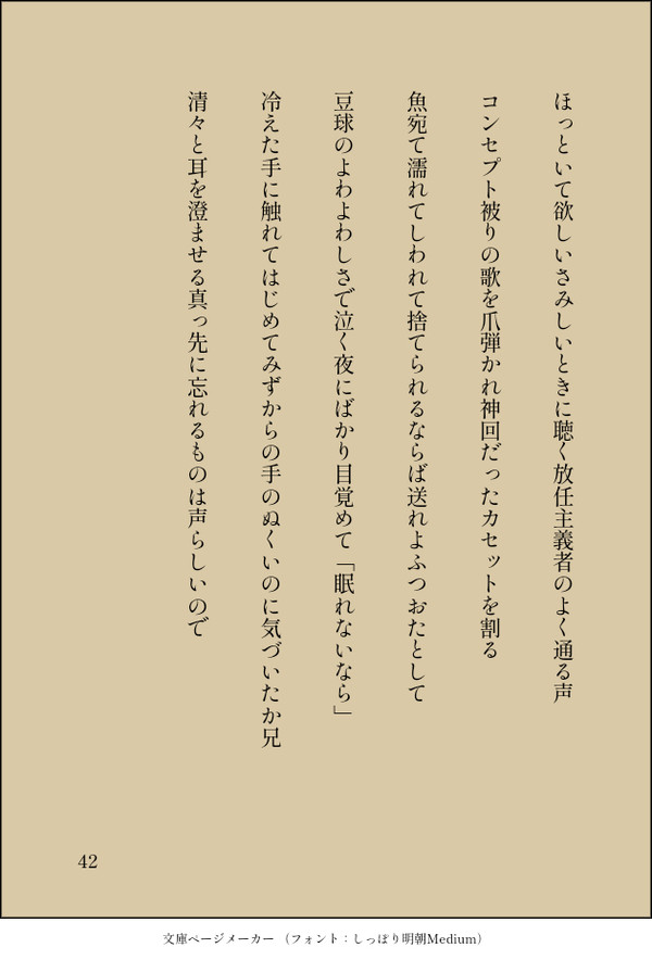 サウンドホール