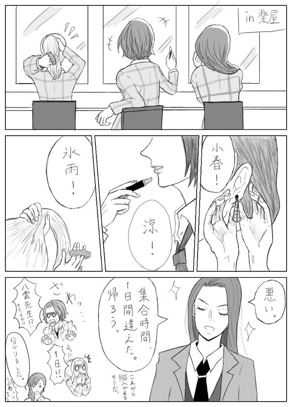 せいらん
