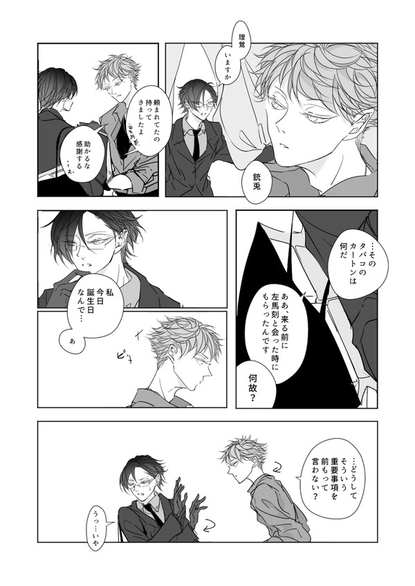 0530ハピバ