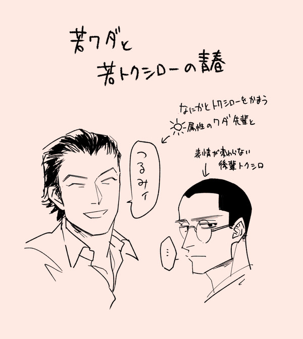 若和鶴漫画