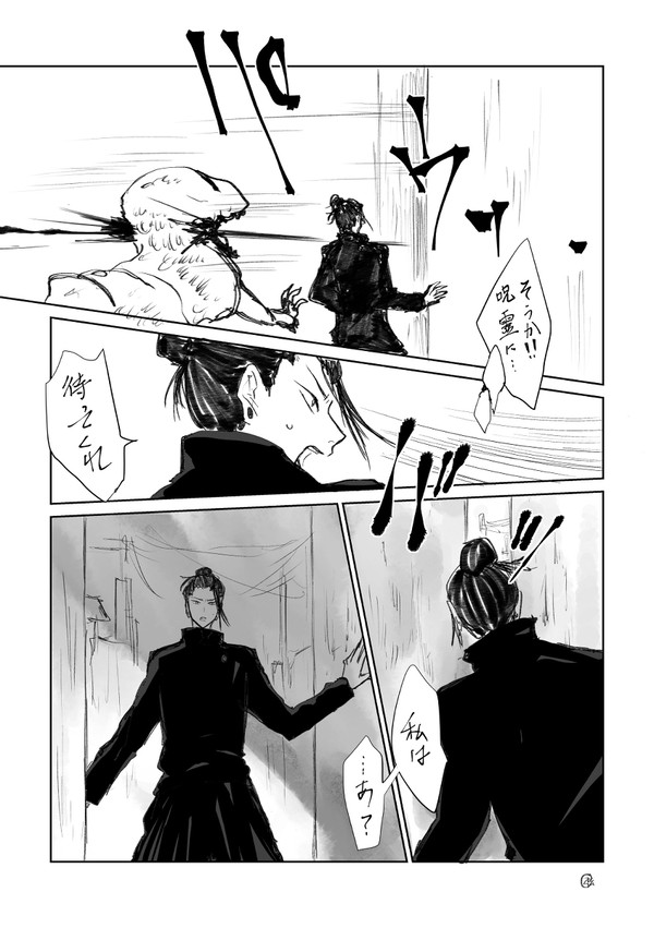 現パ兄弟纏め2