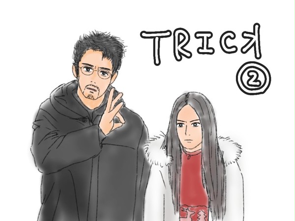 らくがきTRICK2