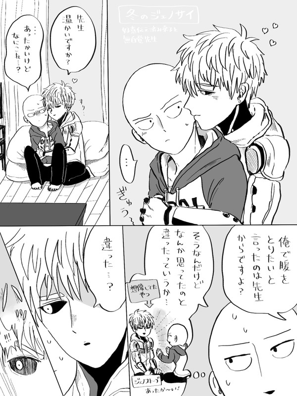ジェノサイ詰め2