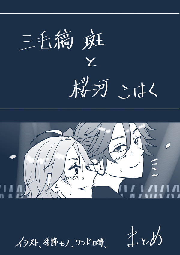斑とこはく