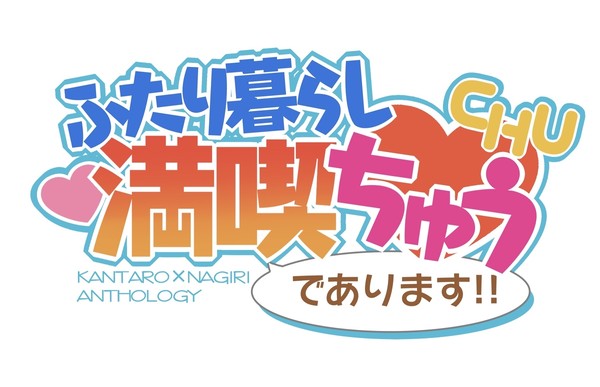 【告知】官ナギアンソロジー発行について【11/21】