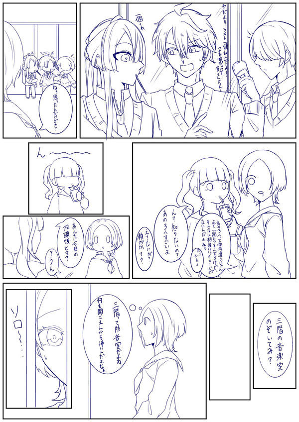 放課後の音楽室