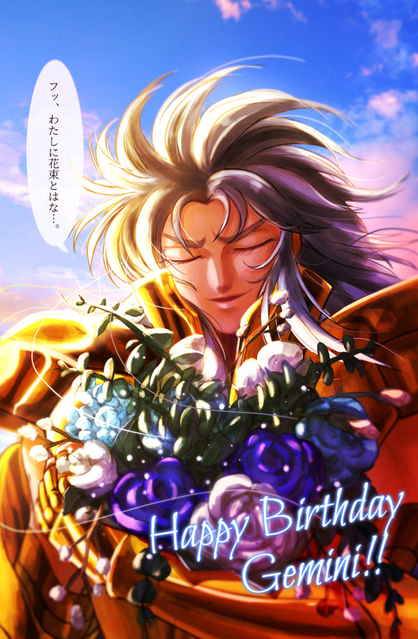 サガ様お誕生日おめでとうございます2021