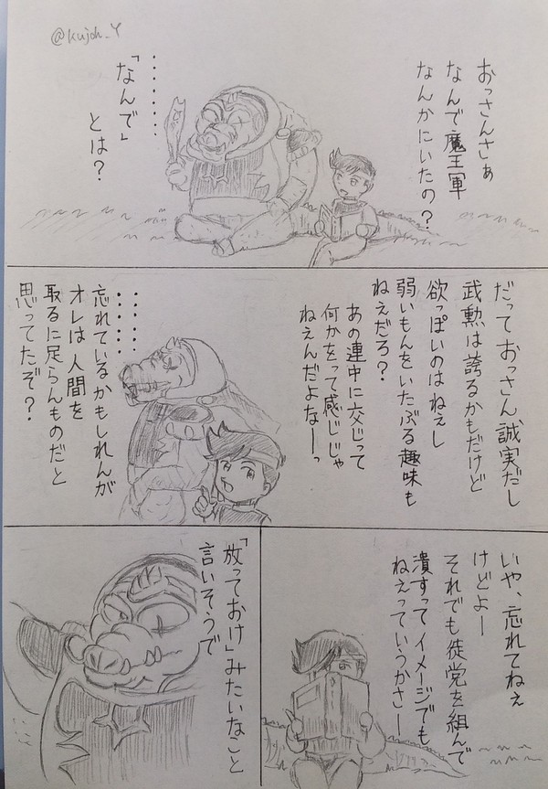 【ダイ大】まんがまとめ1