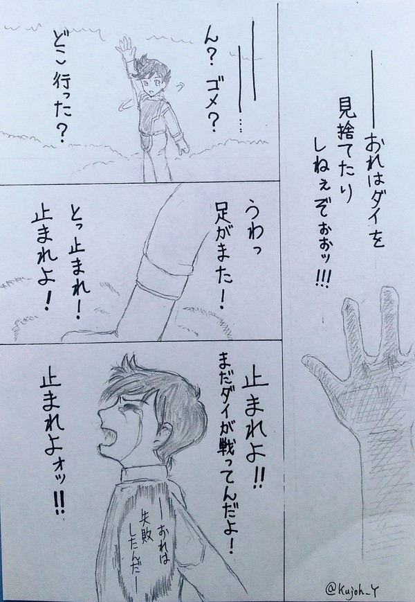【ダイ大】まんがまとめ2
