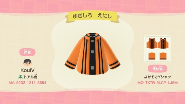 雪代 縁 なりきりセット