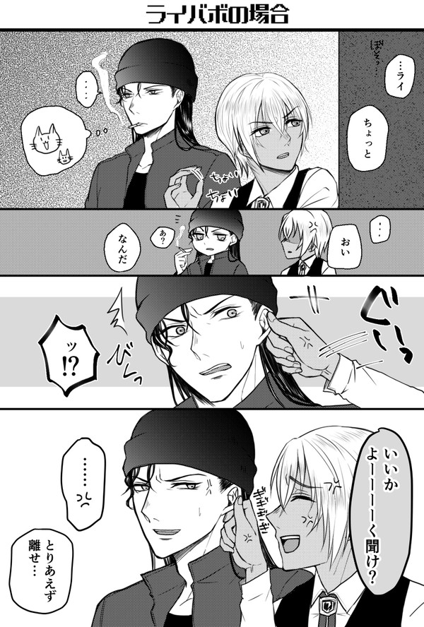 内緒話