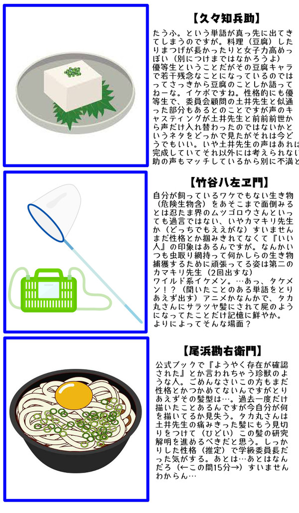 5年生6年生概念2021