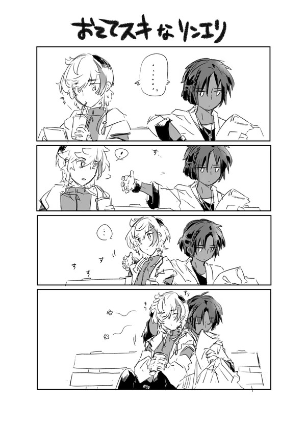 すっぽりはまるソンエリ - 1/1
