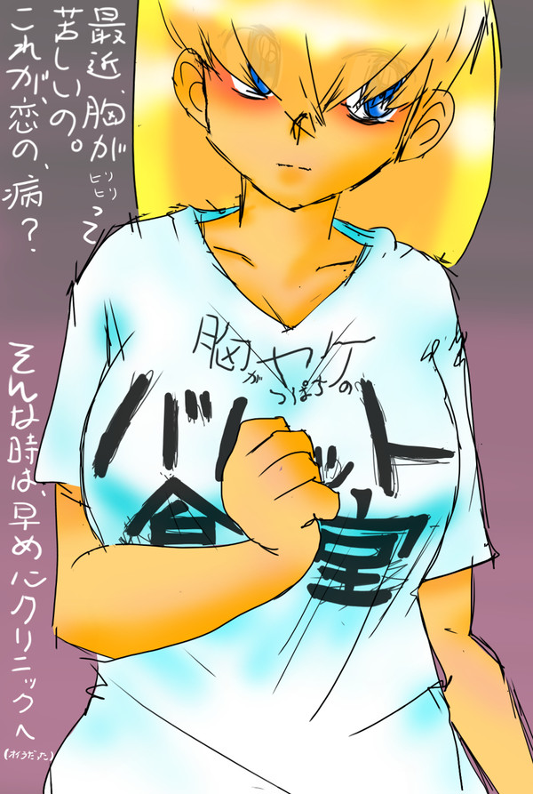 金髪さんのエモどころ