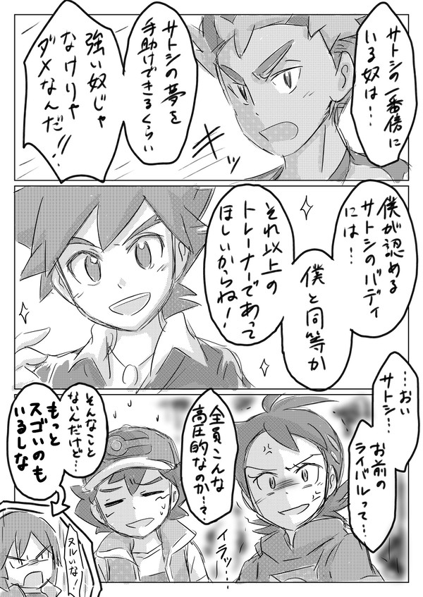 【らくがき】ライバルたちが　しょうぶを　しかけてきた！