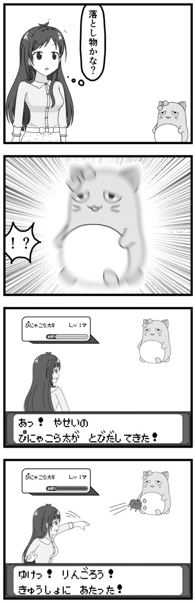 モバマス4コマ まる1046~1048