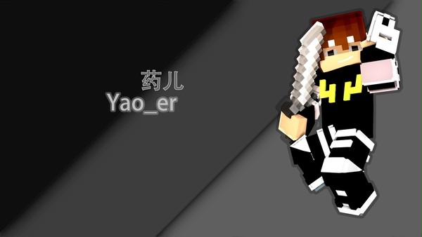 药儿