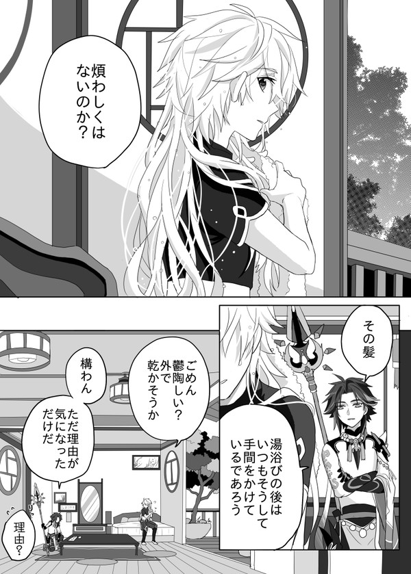 【原神】髪【魈空】