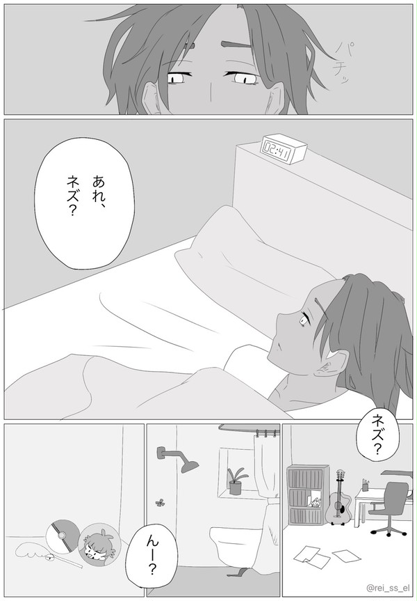 061お兄さんは〇〇が苦手?