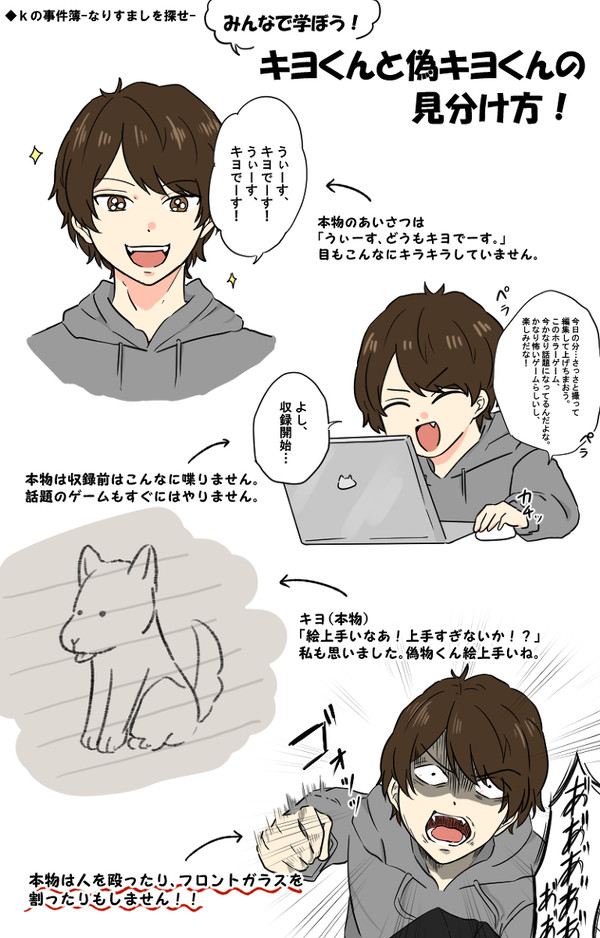 実況者まとめ②