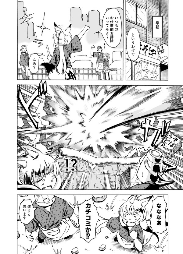 第6話 相談受けたら変なのもらったのじゃ！