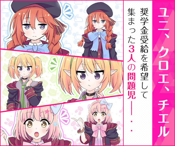 よくみる広告風のなかよし部GIF