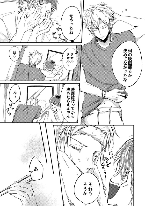 夜ご飯決めるノリで結婚するさまささ