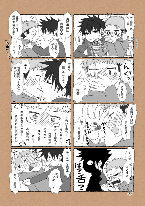 4コマまとめ②