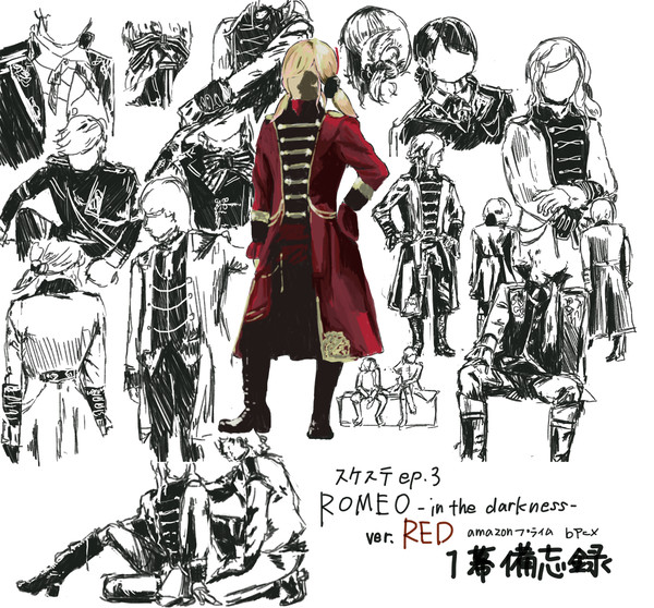 スケステ　ep.3